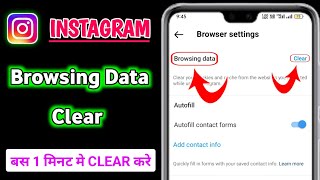 instagram browsing data clear nahi ho raha hai | instagram browsing data clear not working #insta