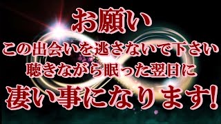 開運睡眠 聴きながら眠った翌日に凄い効果！幸運を引き寄せる音楽 金運 恋愛運 528hz いい事が続出した開運音源 ソルフェジオ周波数 運気が上がる音楽