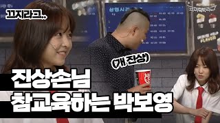 박보영의 불꽃싸대기 #코미디빅리그 Ep.127