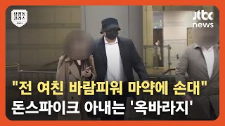 [상클 2교시] 돈스파이크 측 \