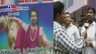 Baahubali 2 Mania in Vijayawada | Baahubali Ticket Prices Soar in Vijawada | TV5 News