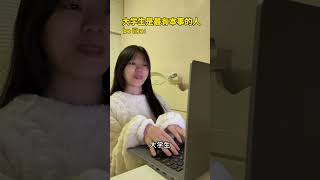 给我们大学生哄成胚胎了 有金夫妇属于云南人的恋综 大学生 搞笑