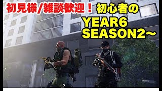 PS4版　初心者のディビジョン2　The Division2　# 69　経験値5倍が来ました！