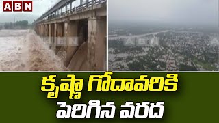 కృష్ణా,  గోదావరికి  పెరిగిన వరద || Heavy floods in krishna godavari || ABN Telugu