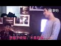 170725 我们的歌系列（十五）《离歌》黄景瑜 许魏洲