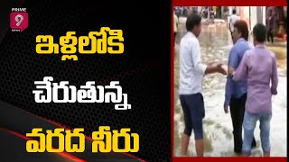 హయత్ నగర్ లో ఇళ్లలోకి చేరుతున్న వరద నీరు | Prime9 News