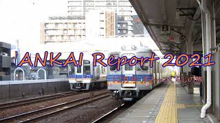 【迷列車で行こうシリーズ】NANKAI Report 2021 December すみっコぐらし回収の旅