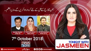 Tonight with Jasmeen | 7-November-2018 | Mohsin Shahnawaz | Mehreen Raja | Muhammad Ali |