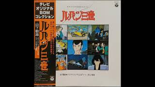 Takeo Yamashita - Afro Lupin 68' (1980)