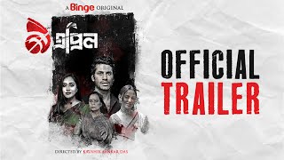 9 April | Official Trailer | A Binge original | Shohel Mondol | Momo | Tama Mirza | Tropa Majumdar