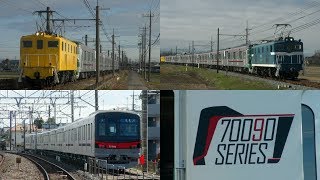 日比谷線直通有料着席サービスL/C転換式東武70090系71793F甲種輸送三ヶ尻線でも撮影