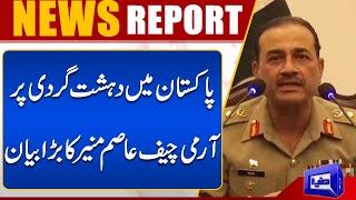 Army Chief Asim Munir Imp Statement | Dunya News