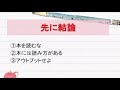 【本嫌い】読書嫌いが読書好きになった3つの方法　読書法