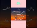 jahil islamic status aaghaaz urdu short video