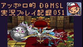 DQMSL アッポロ的実況プレイ記録051 2018年4月第2回マスターズGP 系統ボーナスがあるとはいえちょいと不遇気味なスラパにディーバを添えた構成でスタンプ報酬分の3戦やっていきます！の巻！