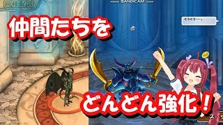 【実況】 モンパレ モンスターを強化 堕天使エルギオスSS同士の配合\u0026地獄の帝王エスターク闘神化！