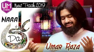 New Kalam 2019 Parhna Qaseeda Haq De Wali Da By Umar Raza