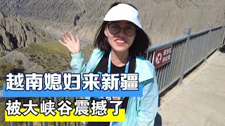 越南媳妇来独山子大峡谷，被新疆景色震撼，还看到世界级的表演【越南小柔在东北】