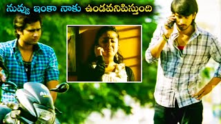 నువ్వు ఇంకా నాకు ఉండవనిపిస్తుంది | Rajtharun and Avika Gor love scene | @CinimaBazaar