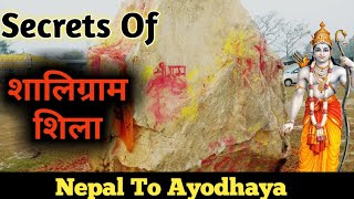 नेपाल To अयोध्या: Secrets of शालिग्राम शिला| The Untold Duniya