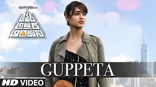 Guppeta Full Video Song | Amar Akbar Antony Telugu Movie | Ravi Teja, Ileana D'Cruz | Thaman