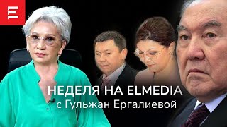 Про интервью Назарбаева, плебисцит Токаева, послание народа президенту (03.06.22)