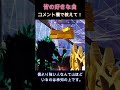 この音源使うとコメント欄が荒れるらしい…（ネタ） shorts　 fortnite