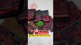 New Kalamkari Malacotton Saree #trending #viralvideo #reels #instagram #saree #video #shorts #saree