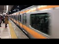 e233系0番台トタh44編成東京発車