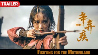 [Trailer] Xin Qiji 辛弃疾1162 Fighting For The Motherland | 古装战争动作片 War Action film HD