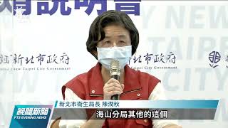 新北單日確診冠全台 全面啟動居家照護｜20220414 公視晚間新聞