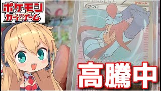 【ポケモンカード】女の子ＳＲの高騰が激しいからポケモンのポケカ買うわ【ポケカ　購入品紹介　弦巻マキ　VOICEROID】