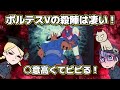 【TV版】ボルテスファイブの殺陣が凄い！【映画版もいいよ！】