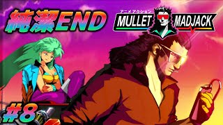 【MULLET MADJACK】ガトリングで弾幕エンド！レトロアニメローグライクFPS！マレットマッドジャック[#8]-END-