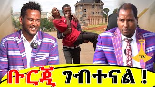 ከ 40 እስከ 100 ወንዶች ይገረዛሉ  # ድንቅ ሀገር Dink Hager