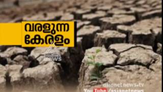 Drought-hit kollam| Heat waves in Kerala