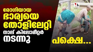 ഉത്തരേന്ത്യയിൽ നിന്ന് വീണ്ടും ഒരു ദയനീയ കാഴ്ച |THEJAS NEWS