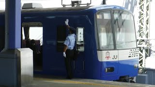 【元 真面目な車掌さん！】京急2100形2133編成 三崎口行き 京急久里浜駅発車