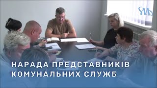 На щопонеділковій нараді у Миргороді представники комунальних служб обговорили питання початку осені