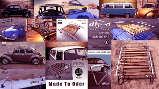 แร็คหลังคาสำหรับวางสัมภาระรถยนต์คลาสสิค Classic Car Roof Racks