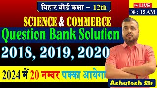 SCIENCE \u0026 COMMERCE || QUESTION BANK SOLUTION || 2018, 2019, 2020