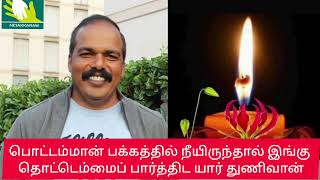 விநாயகம் எங்களின் விடிவெள்ளி இனி காலைகள் விடியும் அவன் பெயர் சொல்லி.