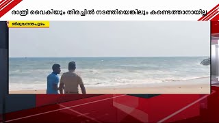 കന്യാകുമാരിയിൽ തിരയിൽപ്പെട്ട് എഴുവയസ്സുകാരിയെ കാണാതായി | child missing