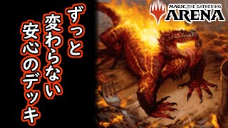 【MTGアリーナ】禁止1枚も出してないデッキがあるってマ？_赤単でランク戦×5本(スタンダード Bo1)【ゲーム実況】