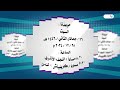 اعلان برنامج حديث الساعة بحسب التوقيت المحلي لمنطقة الظهور الشيخ الغزي