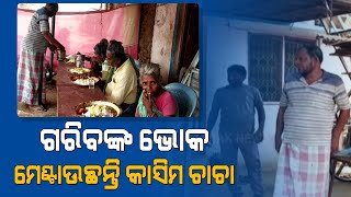 Man From Kalyansingpur Distribute Cooked Food To Poor People