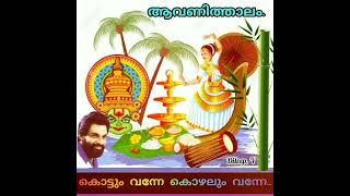 kottum vanne kuzhalum vanne കൊട്ടും വന്നേ കൊഴലും വന്നേ(Dileep. v)