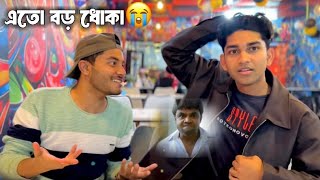 টাঙ্গাইলের নতুন রেস্টুরেন্টে নিয়ে গিয়ে এতো বড় ধোকা দিলো নীরব!😭