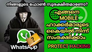 HOW TO PROTECT WHATSAPP  FROM HACKERS / HOW TO PREVENT FACEBOOK GMAIL, HACKING, MALAYALAM TECH