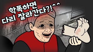 [무서운이야기 -12편] 다리장수 할머니 -  (feat학폭)